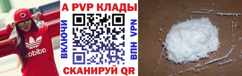 где можно купить   Чухлома  A-PVP мука 