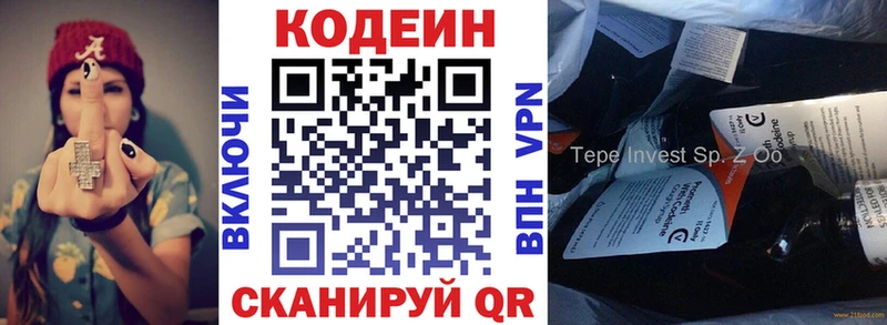 Кодеиновый сироп Lean напиток Lean (лин)  Чухлома 