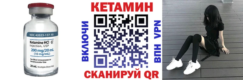 купить наркотик Чухлома КЕТАМИН VHQ