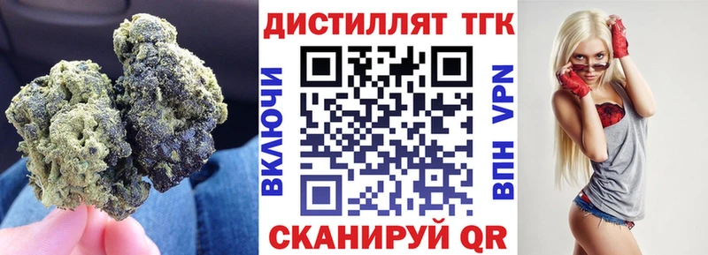закладка  Чухлома  Дистиллят ТГК концентрат 
